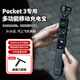 影仕匠適用DJI大疆Pocket3充電寶4000毫安移動電源手柄osmo靈眸口袋相機手持續(xù)航電池全能支架拓展配件盒 Pocket3移動電源丨6000mAh丨20w快充 Pocket3 專用
