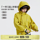 mipo【三防】24年春秋款男女兒童外套沖鋒衣戶(hù)外運動(dòng) 芥黃色 140cm 