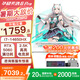 華碩天選6 Pro 酷睿版【國家補(bǔ)貼20%】 酷睿HX 16英寸電競游戲本 筆記本電腦 酷睿i7-14650HX/RTX5060/魔幻青 16G內(nèi)存/1T高速固態(tài)硬盤 2.5K 165Hz 16:10