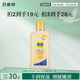 百雀羚（PECHOIN）甘油一號(hào)護(hù)膚啫喱(滋潤(rùn))）75G補(bǔ)水保濕溫和潤(rùn)膚品質(zhì)國(guó)貨送女友