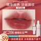 卡姿蘭唇釉口紅精華霜唇蜜補(bǔ)水保濕唇釉不易沾杯不易掉色生日禮物女 C206慵懶玫豆（熱賣）