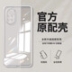 榮耀（HONOR）榮耀V40輕奢版手機殼v40原裝硅膠防摔殼HONOR原廠透明保護殼軟殼 榮耀V40 持久不發(fā)黃手機殼2個