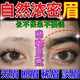 芊語(yǔ)蔻眉毛增長(cháng)液男自然野生眉毛營(yíng)養液增長(cháng)濃眉修復養護睫毛增濃液專(zhuān)用 6ml 【單盒】無(wú)優(yōu)惠
