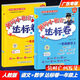 包郵2025秋季廣東專(zhuān)版黃岡小狀元達標卷小學(xué)語(yǔ)文+數學(xué)1一年級上冊配RJ人教版人民教育版統編版部編版新教材同步真題卷廣東專(zhuān)用版