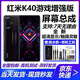 禧瑞達 紅米K60E K80Pro K40游戲增強 K70Ultra K60至尊 K50電競版屏幕總成內外液晶顯示一體換屏維修 紅米K40游戲增強版【超清LCD顯示】