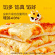 皇家小虎披薩兒童早餐半成品速食芝士榴蓮培根空氣炸鍋食材披沙比薩餅胚 升級(jí)200g/盒大克重，餡足料多 【順豐/JDL發(fā)貨】