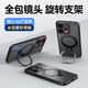 如麟適用OPPOReno14Pro手機(jī)殼OPPO Reno14保護(hù)套新款磨砂磁吸帶旋轉(zhuǎn)支架鏡頭全包保護(hù)reno支點(diǎn)殼防摔女 【透黑】360°磁吸旋轉(zhuǎn)支架-鏡頭全包保護(hù) OPPOReno14Pro