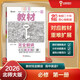 王后雄學(xué)案教材完全解讀 高中英語(yǔ)1必修第一冊 配北師大版 王后雄2026版高一英語(yǔ)配套新教材