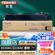 東芝（TOSHIBA）T-FC415C原裝墨粉盒2110墨粉盒適用東芝2010東芝2610AC等機(jī)型 黑色高容415CK（570g，38400頁）