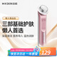 金稻 美容儀提拉緊致家用精華導(dǎo)入儀臉部眼部按摩儀清潔面部洗臉儀導(dǎo)出導(dǎo)入儀KD9960粉色便攜出游