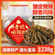 灣琴河 老壇曬辣椒238g 農家下飯菜拌飯拌面辣椒醬豆豉青干辣椒小菜