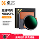 卓爾（K&F CONCEPT）可調(diào)ND鏡CPL鏡二合一 ND4-64減光鏡28層鍍膜多檔位調(diào)節(jié)一鏡兩用多功能中灰偏振鏡67/77/82mm