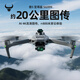 獸【政府補貼】999三電升級屏控數字圖傳智能避障長(cháng)續航高清航拍飛行器穿越機送禮必備可空投可載重