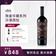 圣醅羅1865沙漠西拉干紅葡萄酒智利名莊商務(wù)宴請?jiān)窟M(jìn)口 750ml單支 圣醅羅1865沙漠西拉單支裝