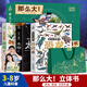 青葫蘆那么大恐龍3d立體書兒童3-6-7-10歲以上繪本翻翻書趣味科普恐龍百科全書揭秘恐龍世界繪本一二年級(jí)小學(xué)生少兒機(jī)關(guān)動(dòng)物課外故事書籍兒童生日禮物 【禮盒裝3冊(cè) 】太空+昆蟲+恐龍立體書