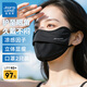 真維斯防曬口罩男女防曬面罩冰絲遮陽(yáng)防紫外線(xiàn)護眼角透氣 2個(gè)裝 黑色