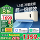 米悅【國(guó)家補(bǔ)貼20%】空調(diào)大1P/大1.5匹變頻 酷省電 新一級(jí)能效 單冷暖壁掛式臥室掛機(jī)節(jié)能省電家用空調(diào) 大1.5匹 一級(jí)能效 【格調(diào)米】+支持米家APP 上門安裝+10年保修+運(yùn)費(fèi)險(xiǎn)