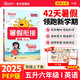 陽(yáng)光同學(xué) 2025秋新版 暑假銜接五升六英語(yǔ)人教PEP版 預(yù)備六年級(jí)小學(xué)暑假作業(yè)預(yù)復(fù)習(xí)同步訓(xùn)練練習(xí)冊(cè)一本通