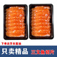 新疆三文魚(yú) 生鮮刺身生魚(yú)片海鮮水產(chǎn)冷凍冰鮮中段三文魚(yú) 400g整塊