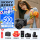 索尼（SONY）  ILCE-6400L/a6400L 半畫幅微單 4K視頻Vlog微單相機A6400 A6400M(18-135mm)套機黑色 官方標配（不含內存卡）