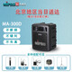 MIPRO MA300D戶(hù)外音響便攜式藍牙音箱咪寶無(wú)線(xiàn)擴音機導游講解喊話(huà)器音箱便攜音響手持領(lǐng)夾頭戴自由搭配 一手持一領(lǐng)夾套裝(新款)