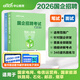 2026年國企央企招聘考試筆試央國企一本通面試教材結構化真題2024公共綜合基礎知識行測郵政中國煙草石化國網(wǎng)資料銀行中儲糧運營商 國企招聘考試【筆試+面試】