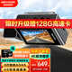 HIKVISION?？低旵8Pro行車(chē)記錄儀前后雙錄 4K高清星光夜視 4G遠程互聯(lián)