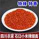 蜀姑娘小米辣椒面250g細面袋裝 四川特辣特香海椒面辣椒粉干碟蘸料調味