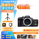 佳能（Canon）佳能R10 入門級半畫幅 微單相機(jī) Vlog拍攝 4K高清視頻 學(xué)生旅行家用 人像小痰盂鏡頭 掃街旅拍套裝