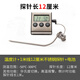 商用報警烤箱糖葫蘆烘焙廚房水溫表電子油溫計食物液體食品家用 T700溫度計+1米線(xiàn)12厘米探針+電池