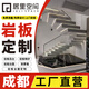 居里空間 JULI SPACE成都巖板樓梯踏步板全屋定制瓷磚巖板臺階一體式網(wǎng)紅樓梯可裝燈帶 更多款式【請咨詢(xún)客服】