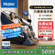海爾（Haier）按摩椅家用全身太空艙零重力2025十大品牌電動智能按摩沙發(fā)七夕情人節(jié)禮物國家補貼HQY-A319ProLU1