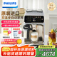 飛利浦（PHILIPS）【國家補貼】進口新5系pro意式全自動家用咖啡機 研磨一體冷熱雙溫3秒速啟 旗艦款EP5242 七夕禮物
