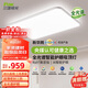 三雄極光全光譜led客廳吸頂燈智能護(hù)眼臥室燈全屋燈具108W皓羽【包安裝】