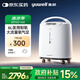 魚躍（Yuwell）制氧機(jī)醫(yī)用吸氧機(jī)家用老人5L升級氧氣機(jī)6L7F-6W中重度缺氧國補(bǔ)
