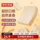 京東京造云朵無邊厚切全麥吐司490g面包早餐糕點充饑代餐零食0添加防腐劑