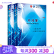 診斷學第九版 本科臨床醫(yī)學教材內(nèi)科外科婦產(chǎn)兒科同步習題集基礎細胞生物化學病理生理診斷藥理十版系統(tǒng)解剖人民衛(wèi)生出版社考研教材【科目可選】 內(nèi)科學+外科學（2本套裝）