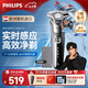 飛利浦（PHILIPS）男士電動剃須刀旋護5系Pro SkinIQ 智能系列【整機荷蘭進口】 七夕情人節(jié)禮物 送男友送老公 S5887