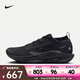 耐克（NIKE）Pegasus Trail 5 GTX男鞋戶外防水舒適輕盈透氣輕便穩(wěn)定跑步鞋 FQ0908-002 42