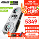 華碩（ASUS）RTX 5070 4070SUPER 12G顯卡 天選/巨齒鯊/電競特工TUF/猛禽 臺式電腦游戲電競獨立顯卡 TX-RTX5070 O12G 天選
