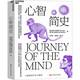 【正版包郵】心智簡(jiǎn)史 奧吉 奧加斯 等著 神經(jīng)科學(xué)巨擘解密 心智如何從混沌中崛起 定義人類終極價(jià)值 30億年心智演化 四大創(chuàng)新原則 破解AI焦慮 心理學(xué)  新華書店旗艦店書籍 圖書