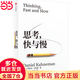 【當當】價值 價值投資書系 金融投資經(jīng)典書 價值 噪聲 投資中最重要的事 芒格之道 思考 快與慢【2025升級版】