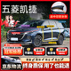 始貓五菱汽車(chē)密封條繽果PLUS星宏光佳辰全車(chē)四門(mén)隔音膠條b柱前擋中控 五菱凱捷【原車(chē)定制】 全車(chē)密封套裝【送中控密封條】