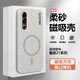 喬致磨砂磁吸適用于魅族21手機(jī)殼超薄散熱meizu 21Pro全包防摔保護(hù)套M461Q透明男女M481Q情侶ins風(fēng)硬殼 【透黑色】 魅族21
