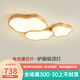 喜尚嘉喜客廳燈全光譜原木風(fēng)實(shí)木云朵吸頂燈簡(jiǎn)約日式護(hù)眼臥室廣東中山燈具 全光譜98*72cm82瓦三色光