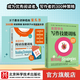 【套裝2冊】美國學(xué)生寫(xiě)作技能訓練+美國學(xué)生閱讀技能訓練：第2版 美國學(xué)生寫(xiě)作技能訓練+美國學(xué)生閱讀技能訓練：第2版