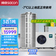 帥康（Sacon）空氣能熱水器商用一體機酒店賓館工地工廠(chǎng)空氣源熱泵大型商用熱水器大容量南北通用 小3匹1噸220v(10-25人)