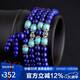 石玥珠寶精品6mm多圈天然青金石手串轉(zhuǎn)運(yùn)珠手鏈銀隔片男女士款本命年禮物