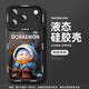 爵誠適用于蘋(píng)果iPhone17/16promax手機殼硅膠新款卡通創(chuàng  )意潮牌多啦保護套17Pro時(shí)尚個(gè)性膚感防摔男女 【南極哆啦】 iPhone 17 Pro Max