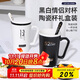 貝瑟斯馬克杯 創(chuàng  )意黑白情侶對杯咖啡杯陶瓷水杯男女生高顏值帶蓋勺杯子